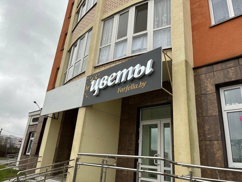 Открылся новый магазин на Проспекте Мира д.61